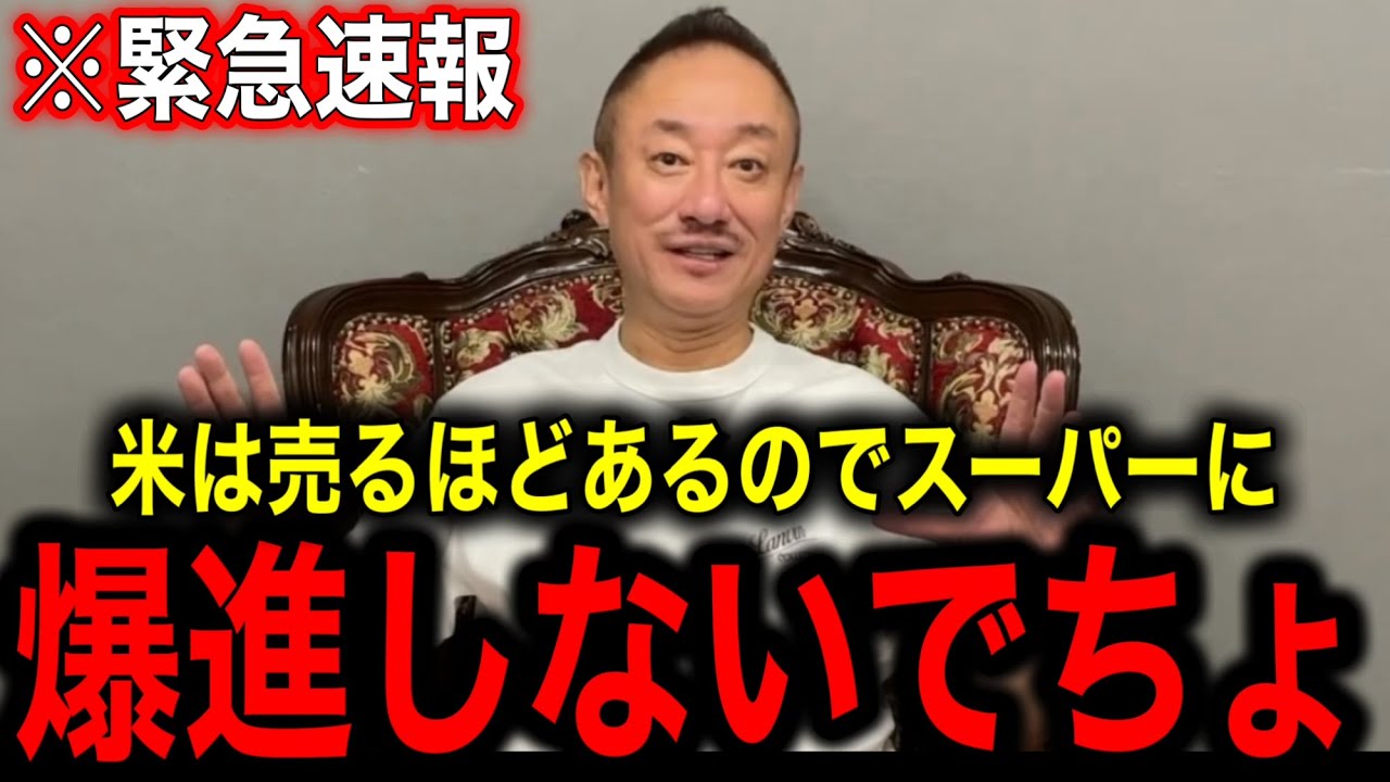 【萩生田BAN】※深田萌絵の刑事告訴どころじゃない...自民党の内部でとんでもない事が起きています...大至急スーパーに走らないでください【井川意高】