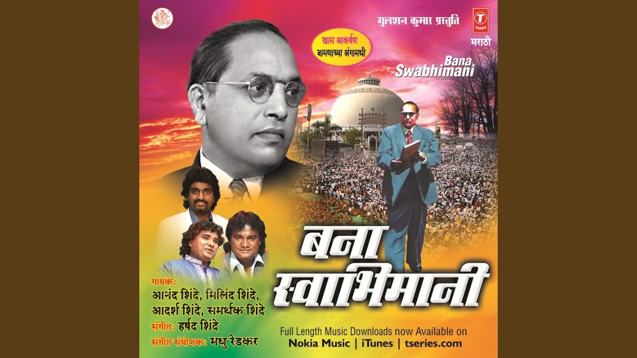 Bana Swabhimani