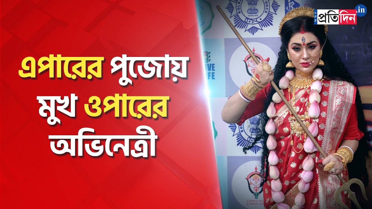 Bangladeshi actress selected as Durga Puja brand ambassador in Kolkata