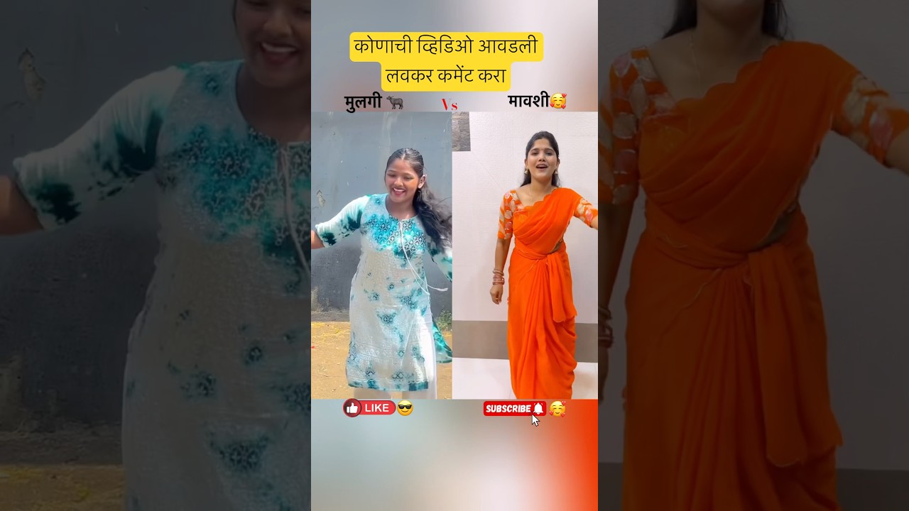 Bangurya mangtan💗|#shortsfeed #ytshorts #shorts #trending #marathishorts #viralshort #marathisong