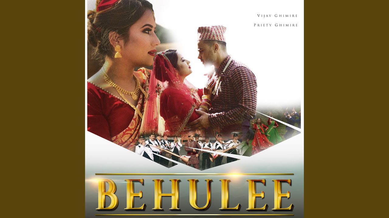 Behulee (VJ)