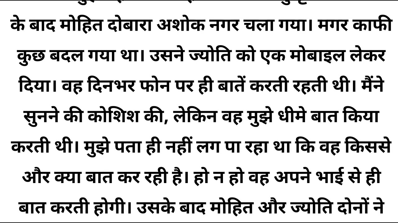 Best hindi story | Emotional story | non veg story | Hindi kahaniyan | Suvichar | kahani with neha