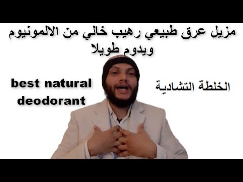 best natural deodorant