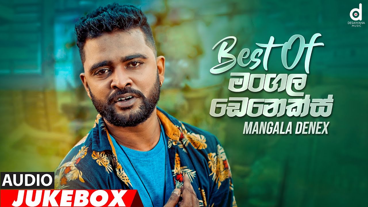 Best Of Mangala Denex Vol: 01 (Audio Jukebox) - Mangala Denex Songs | Sinhala Songs