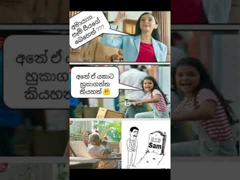Best sinhala jokes, fb funny post and memes, May 4th week review, Facebook ආතල්, සතියේ බුකියේ රස කතා