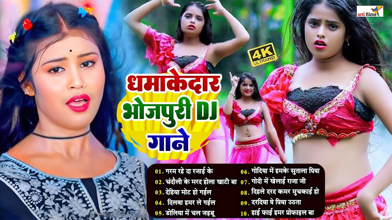 Bhojpuri DJ Competiton |रसदार भोजपुरी नॉनस्टॉप गाने |Hard Bass Dj Remix Song | Bhojpuri Dj Song 2025