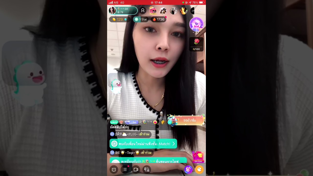 #BIGO LIVE AGENCY-ICE