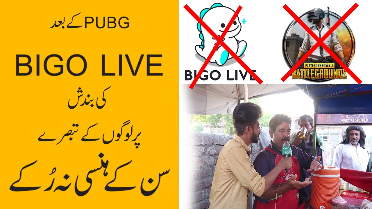 Bigo Live Banned in pakistan | sardar waqar | reaction of people on banned bigo live