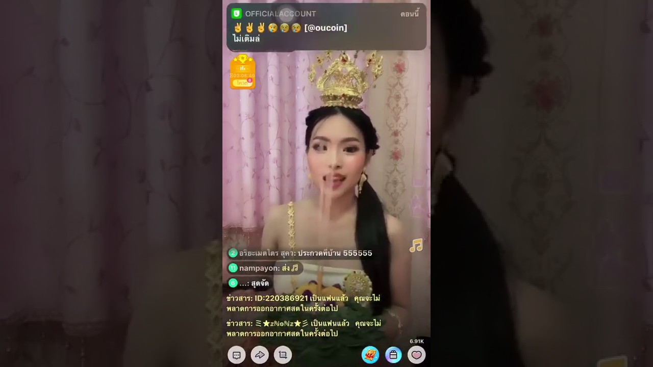 BIGO LIVE Thailand | BIGO TV  | Full Moon Party EP 03 | BIGO ID : 345522015