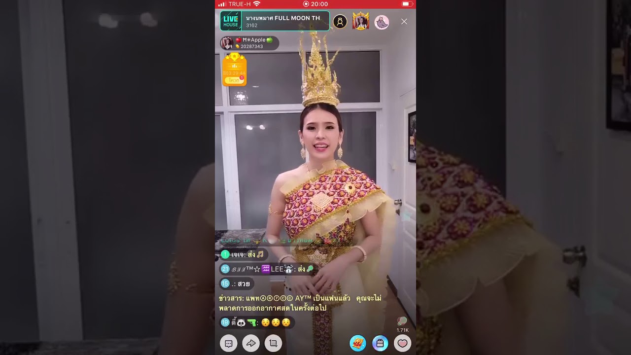 BIGO LIVE Thailand | BIGO TV | Full Moon Party EP 01 | BIGO ID : apple9696