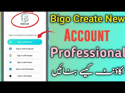 Bigo Pr Professional account kessy banay | Bigo id kessy banay|2024| how to create bigo New account