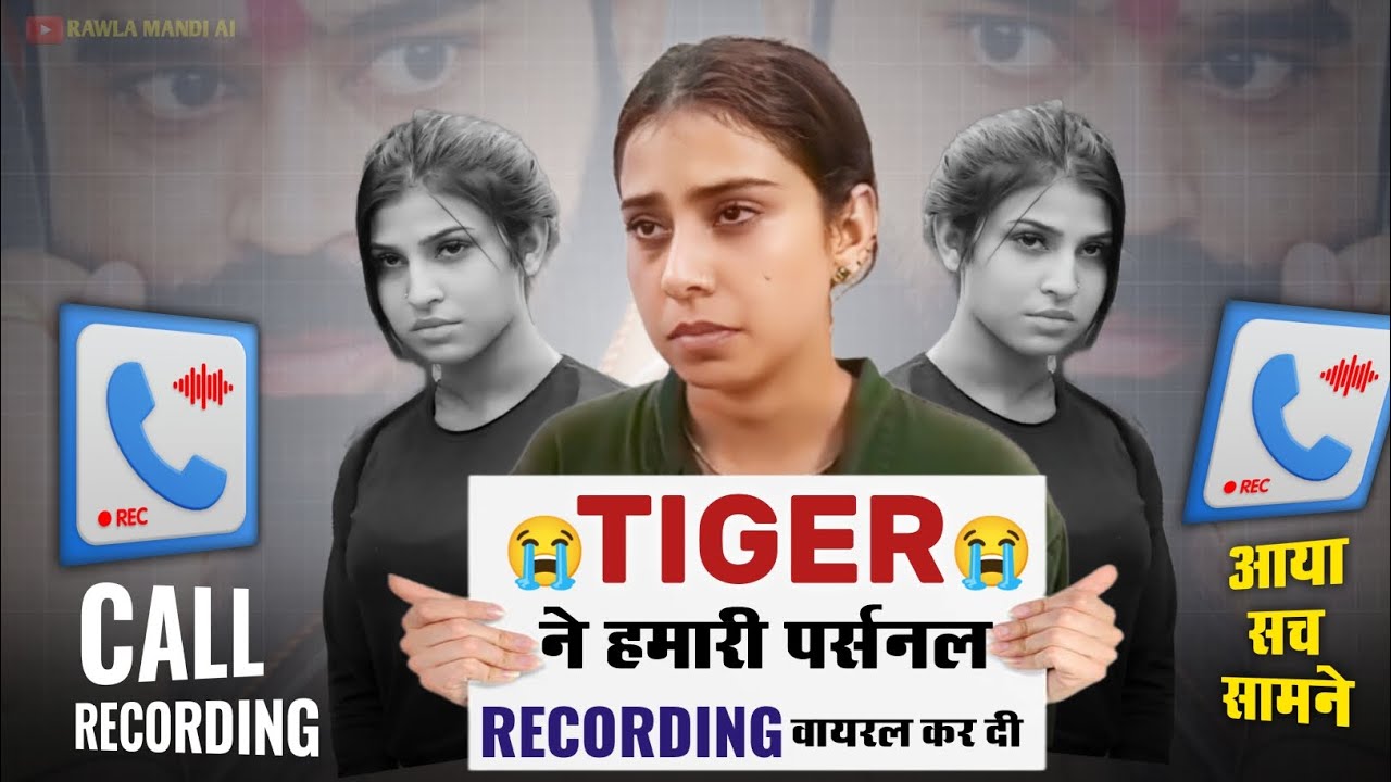 Bikaner ki Sherni की CALL RECORDING फिर हुई वायरल , आखिर में आ ही गया सच सामने 😳 Bikaner News Today