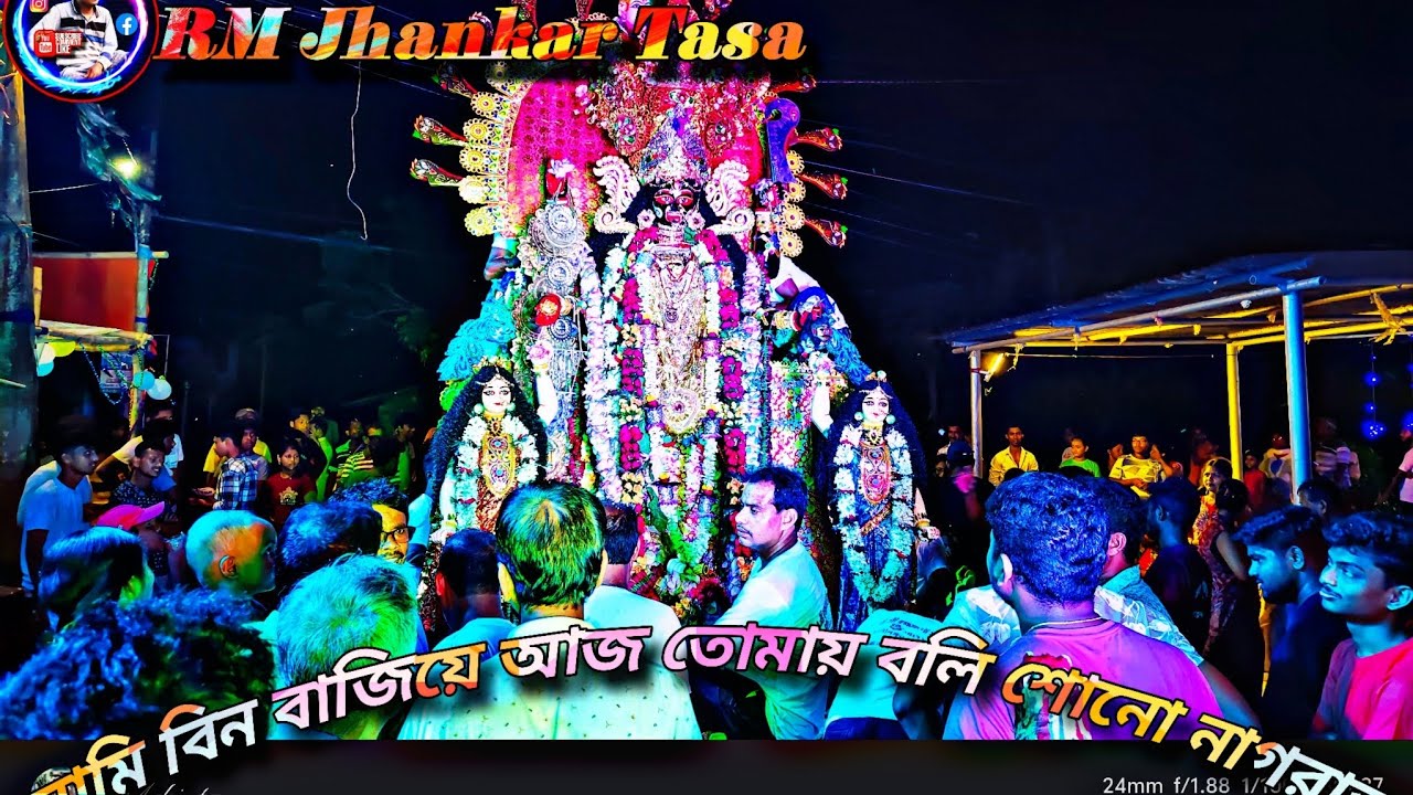 Bin bajiye tomay daki je/ বিন বাজিয়ে তোমায় ডাকি যে। Use 🎧 Jhankar Tasa 2025. #music #song #banjo.