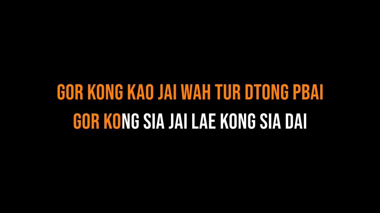Bird Thongchai - สบาย สบาย (Sabai Sabai) - Karaoke English