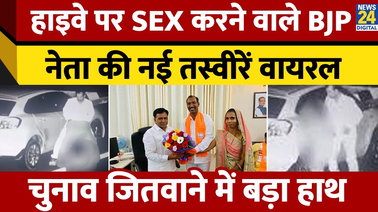 BJP Leader Manohar Lal Dhakad की तस्वीरें हुई वायरल, मचा बवाल  | Delhi Numbai Express Highway Video
