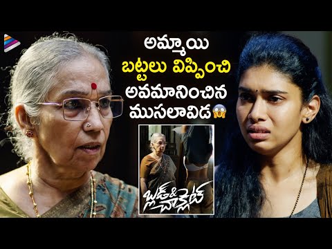 Blood & Chocolate (Aneethi) Latest Telugu Movie Shocking Scene | Arjun Das | Dushara Vijayan | TFN