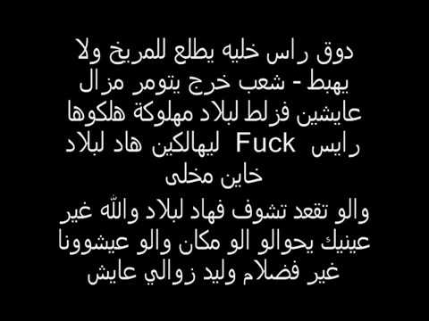 Bob Lkanibal - Sahran Lil - (Video lyrics)