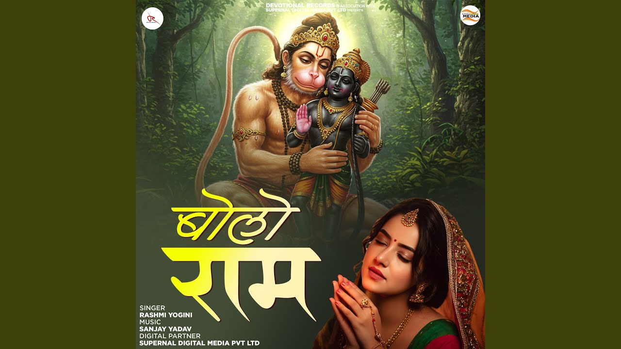 Bolo Ram