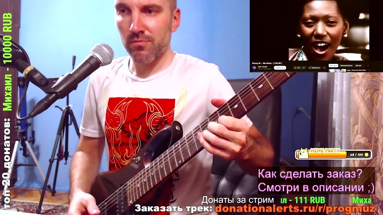 Boney M. - Ma Baker (ROCK COVER)
