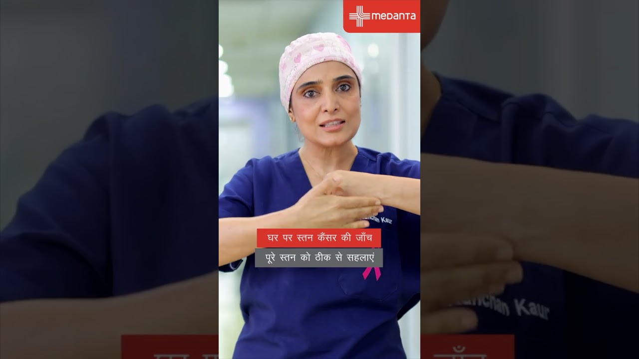 Breast Self-Exam: A Lifesaving Skill for All Women