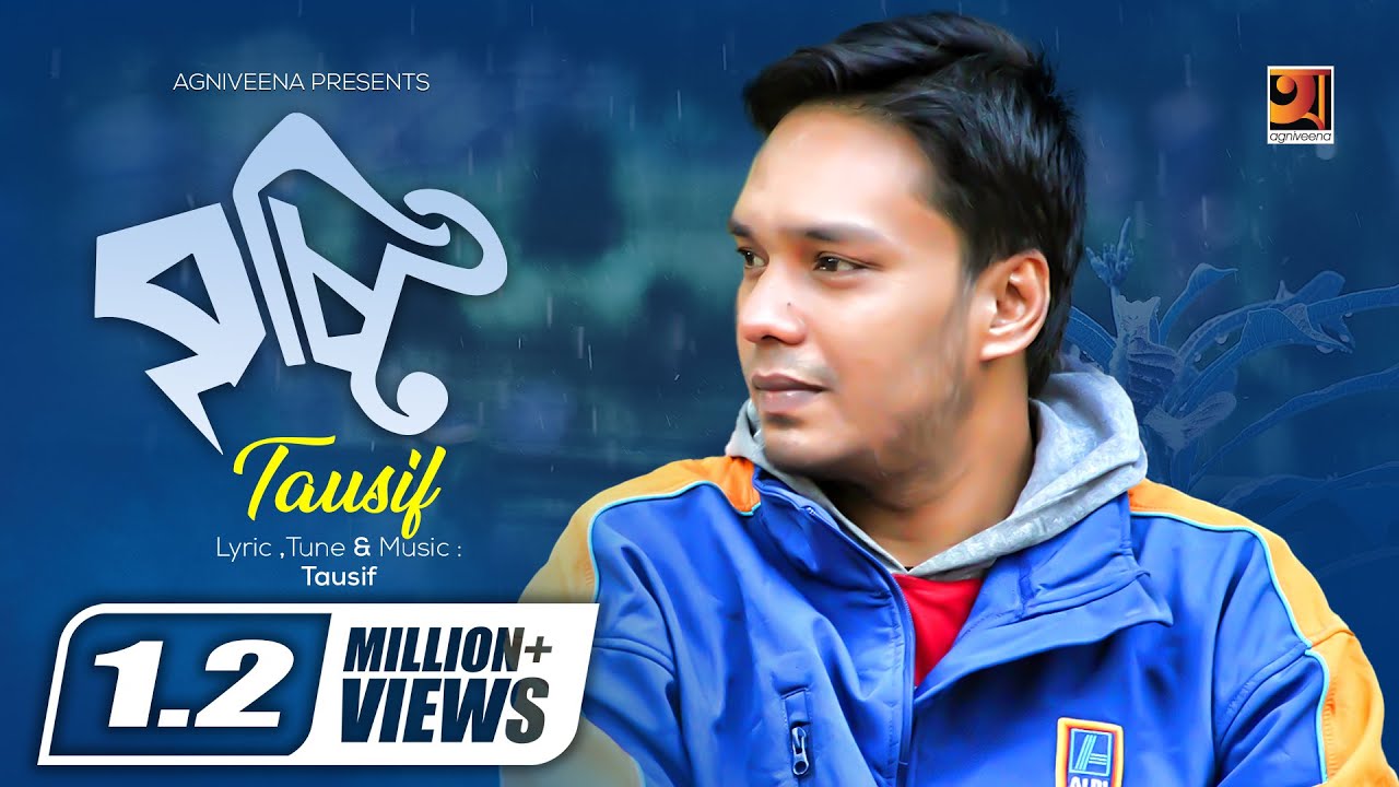 Bristi Jhore Jai | বৃষ্টি ঝরে যায় | Tausif | Bangla New Song | Official Lyrical Video