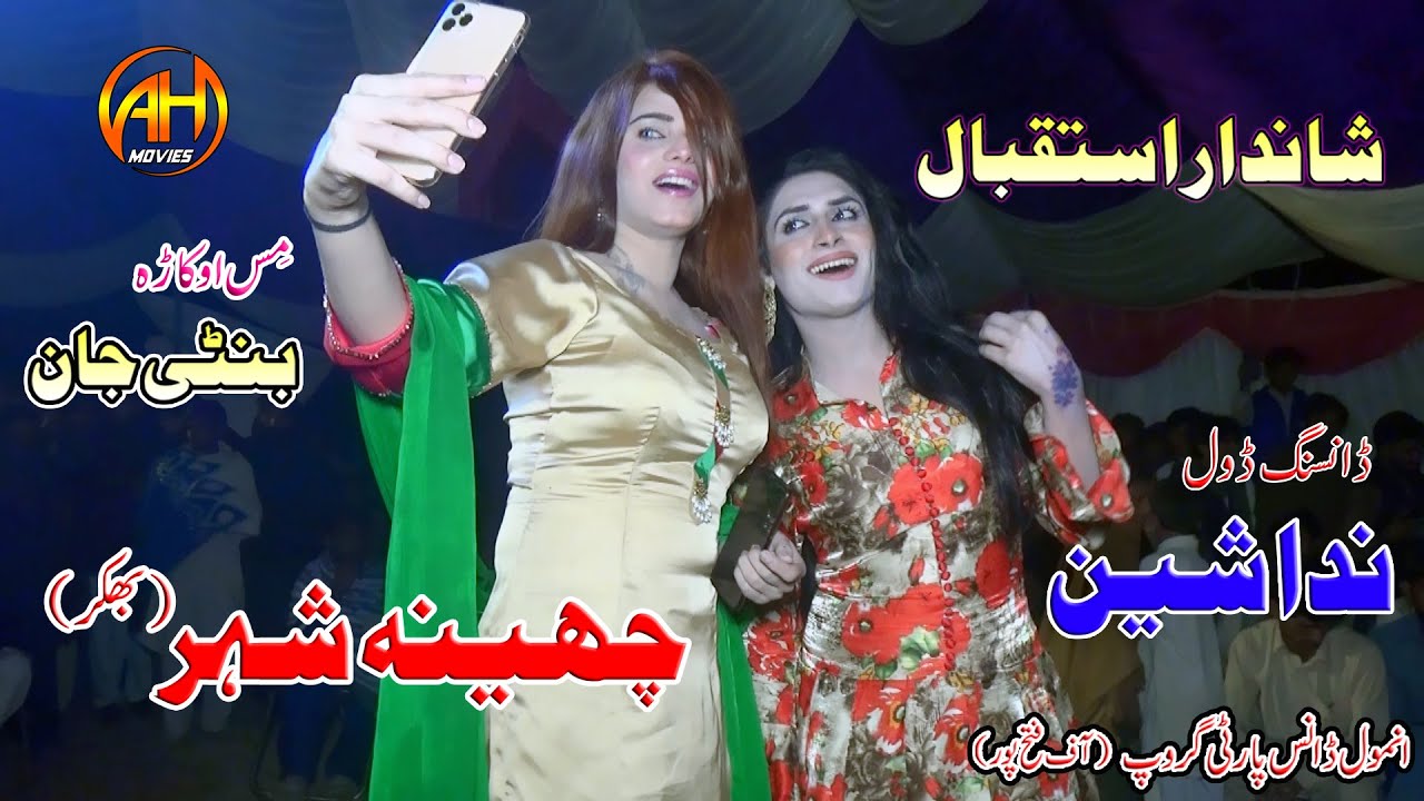 Bunty Jaan & Nida Sheen |Dhola Nawab Saraiki Song | Latest Entry In Cheena City | AH Movies Bhakkar