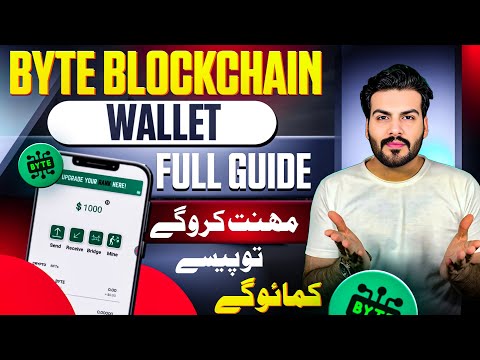 Byte Blockchain Wallet Full Guide 💯 byte Blockchain Withdrawal 🔥