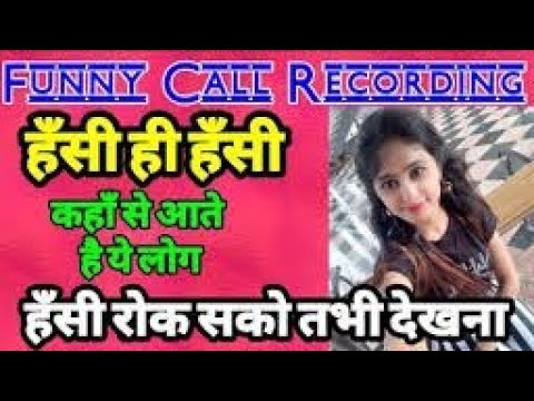 call recording bhojpuri gali Suraj Bhaiya.        🤣🤣🤣🤣🤣🤣