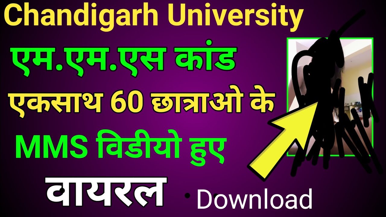 chandigarh university viral video news | chandigarh university girls video mms viral