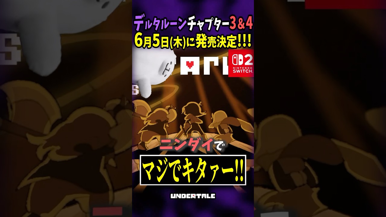 遂に発表されたデルタルーンchapter3&4の内容を解説!! #shorts