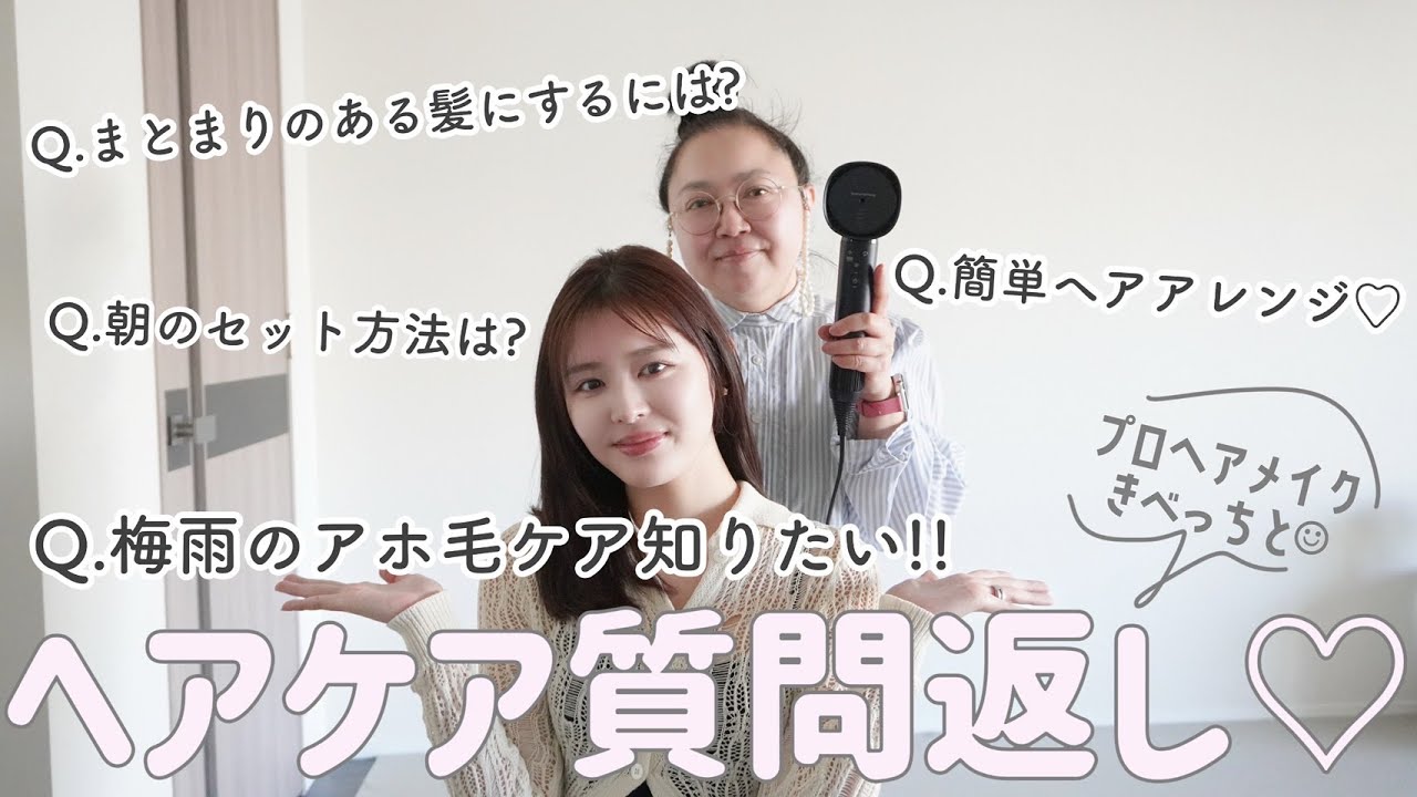 [Chat] A serious chat with a professional hair and makeup artist about the latest hair care trend...