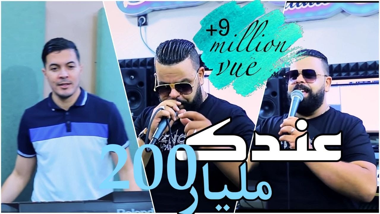 Cheb BELLO Avec La Colombe Hna Yendmou 3lina حنا يندمو علينا 2021