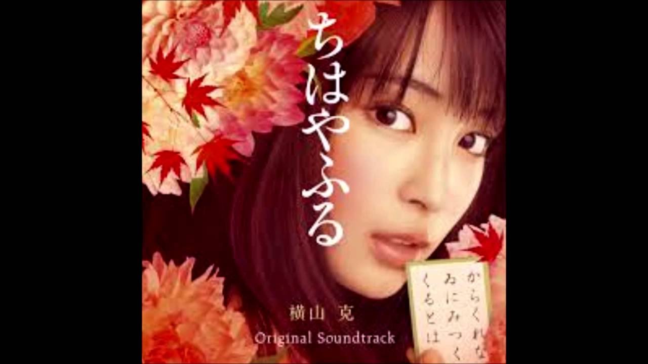 Chihayafuru Movies (Upper and Lower Phrase): OST