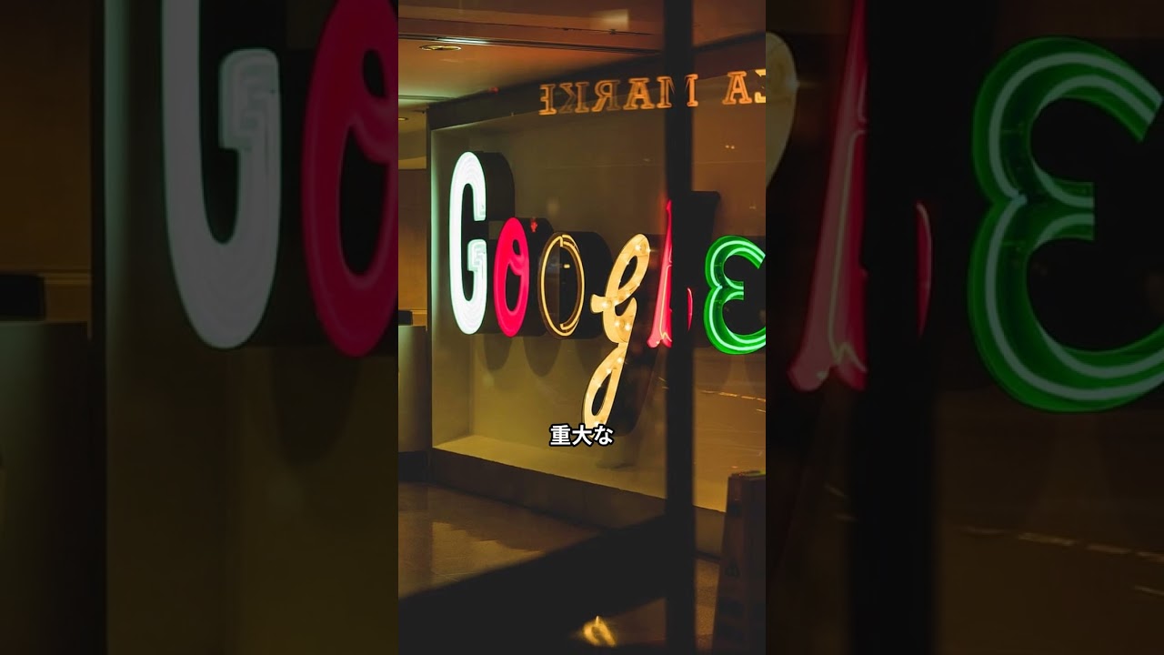 Chrome脆弱性修正アップデート【IT News2024 10 24】