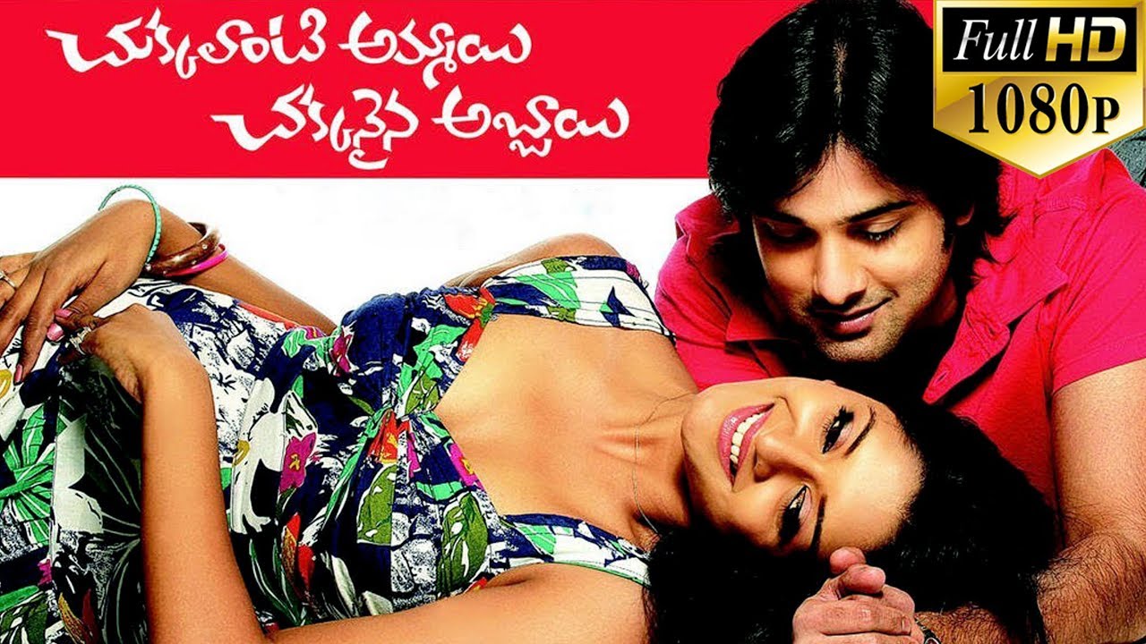 Chukkalanti Ammayi Chakkanaina Abbayi Latest Telugu Full Movie || Tarun,Vimala Raman ||