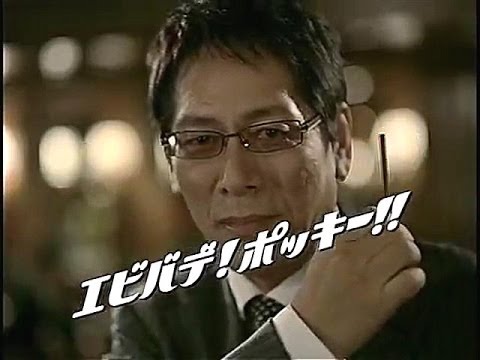 いいなCM　グリコ　メンズポッキー　大杉漣　「大杉漣」篇