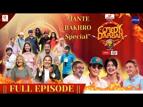 COMEDY DARBAR S2 | Jante Bakhro Special Full Episode | Saugat Malla, Garima Sharma, Lokendra, Sant G