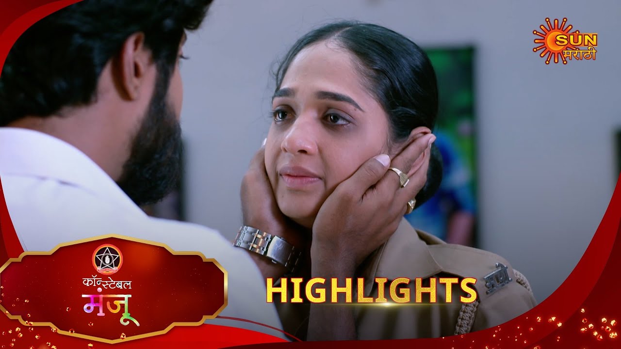 Constable Manju - Highlights  | 06 June 2025 | Full Ep FREE on SUN NXT |  Sun Marathi
