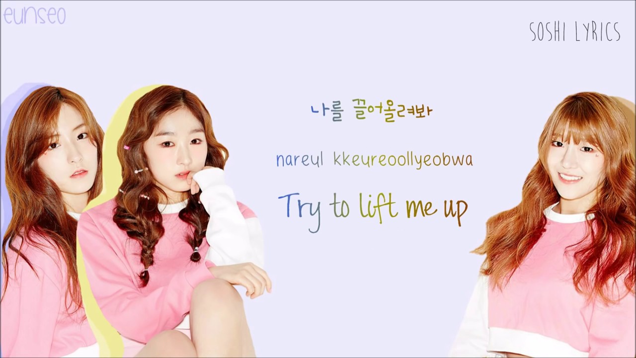 Cosmic Girls WJSN 우주소녀   Catch Me Lyrics Color Coded HanRomEng  by Soshi Lyrics