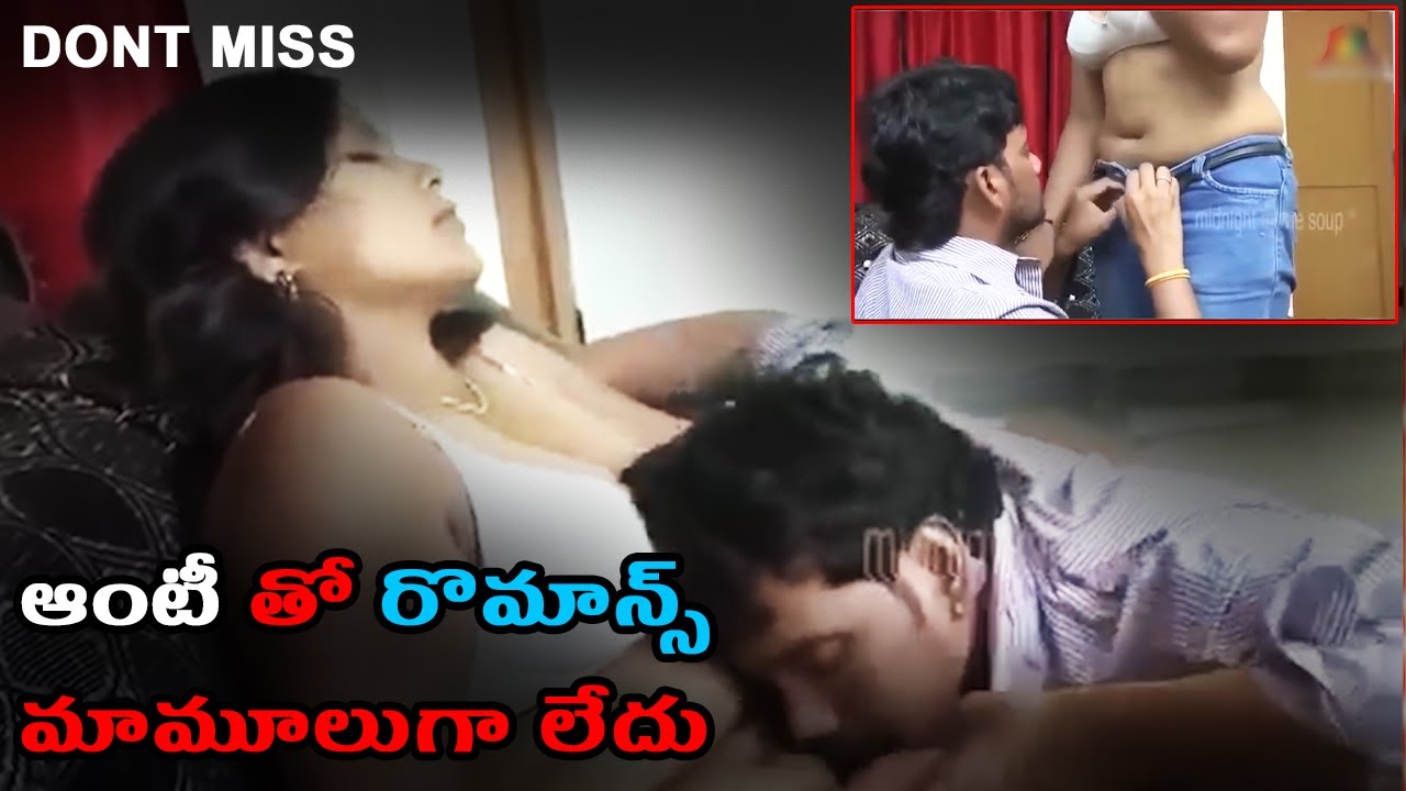 couples hot romance video | ఆంటీ తో రొమాన్స్ | lovers hot video scenes