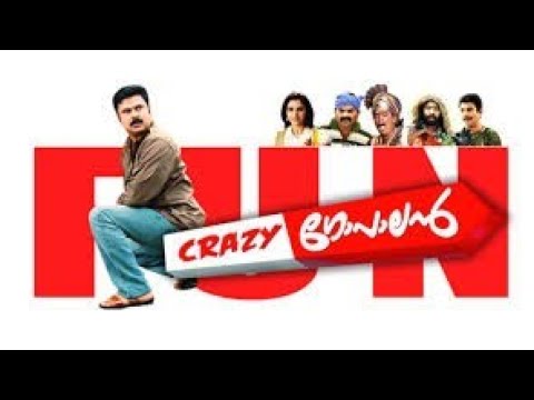 Crazy Gopalan Malayalam Full Movie | Dileep Malayalam Full Movie