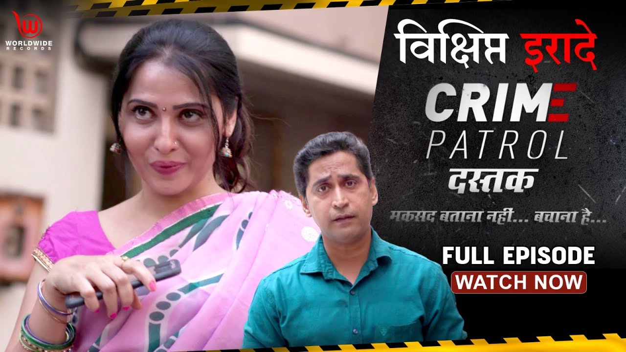 Crime Patrol Dastak | Vikshipt Iraade  | Full Episode | #crimepatrol #क्राइमपेट्रोल