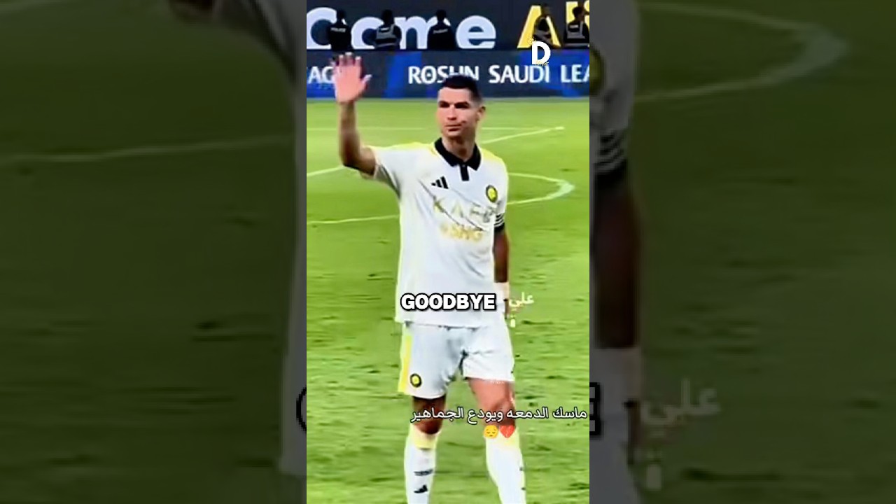 Cristiano Ronaldo Says Goodbye To Al Nassr 👋😯