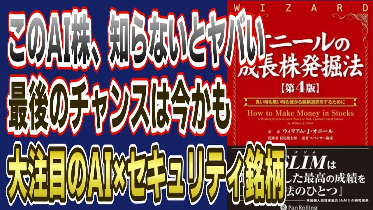 今こそ注目！クラウドストライク（CRWD）は買いなのか？オニール流CANSLIMで徹底検証！
