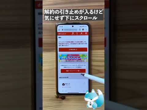 課金忘れに要注意！dアニメストアの課金を止めて解約する方法 #shorts