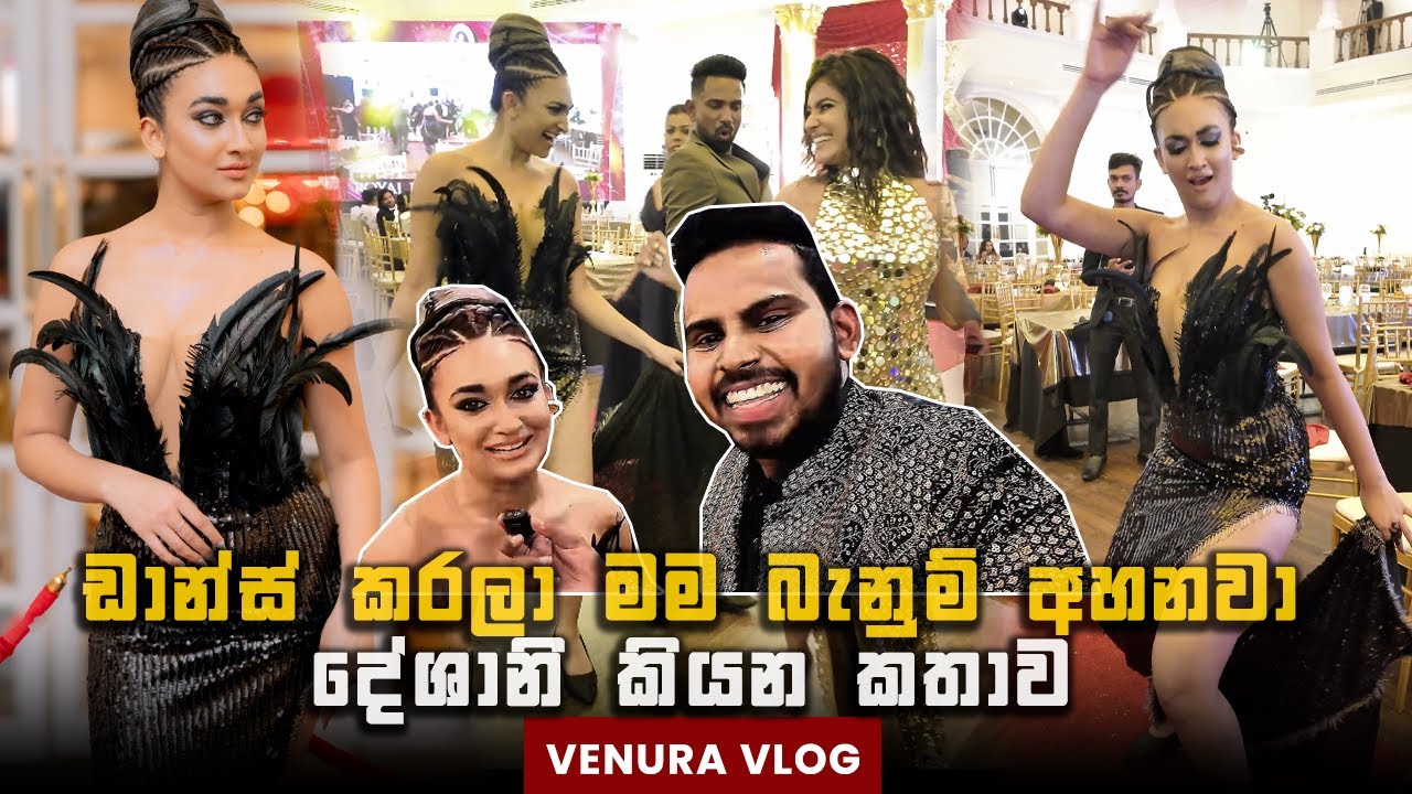 Dance කරලා මම බැනුම් අහනවා Deshani කියන කතාව 😁  - Chandimal Royal Birthday Party 2025