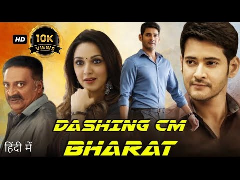 Dashing CM Bharat New Movie(2023) || Hindi Dubbed Movie || New Release South Movie || जबरदस्त फिल्म