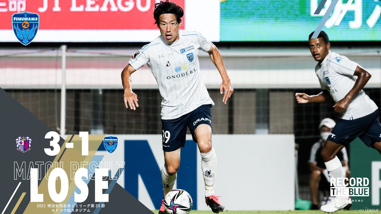 【DAZNハイライト】セレッソ大阪vs横浜FC　2021明治安田生命J１リーグ
