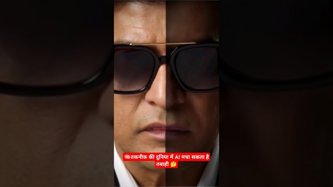 Deepfake: नकली चेहरा-असली खतरा! #short #ashoksirloniwale