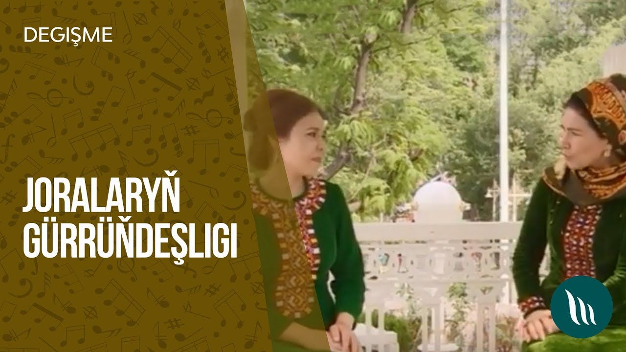 Degishme - Joralaryn gurrundeshligi (Gulshat we Amangul)